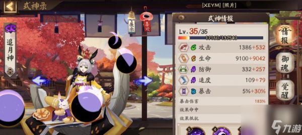 追月神典藏皮肤效果预览——陪你探索阴阳师世界的奥妙之处