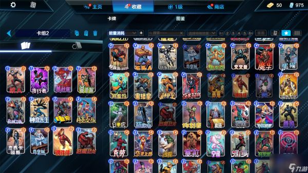 《漫威终极逆转》即将登录国服!