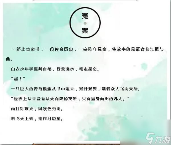 百变大侦探撰异录湖城探案凶手是谁？剧本杀撰异录湖城探案凶手解析一览[多图]