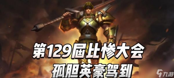 英雄联盟129版本更新详解(掌握更新时间和全新玩法)