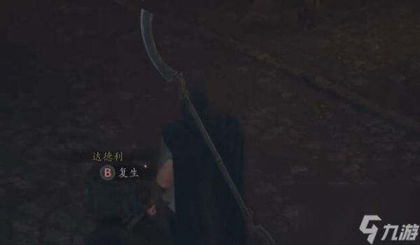 龙之信条2狂龙病怎样解除