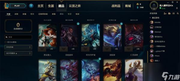 英雄联盟赏金之旅活动结束时间（活动截止时间）