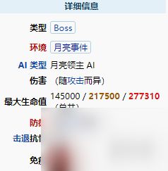 《泰拉瑞亚》月亮领主怎么召唤 月亮领主召唤方法