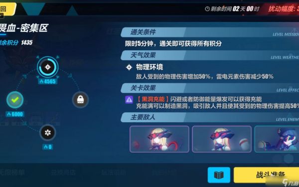 崩坏3开锁是什么