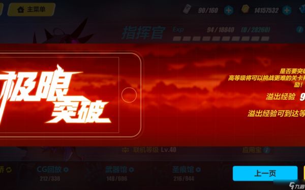崩坏3开锁是什么