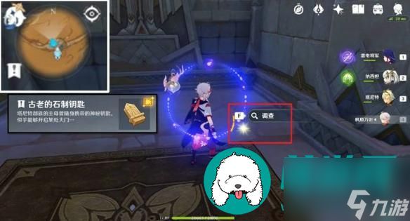 原神古老的石制钥匙在哪-古老的石制钥匙怎么用