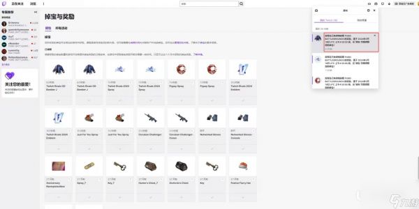 pubg关于twitch掉宝不到账的原因