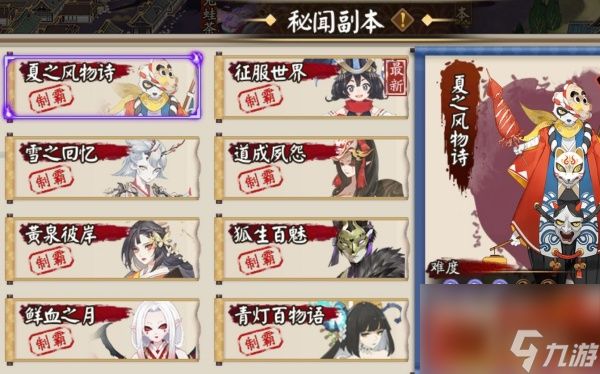 阴阳师妖狐高产出位置分享