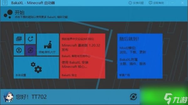 《Minecraft》Java版新手教程 Java版萌新入坑指南