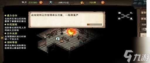 《烟雨江湖家园二层进入方法详解》(掌握进楼方法)