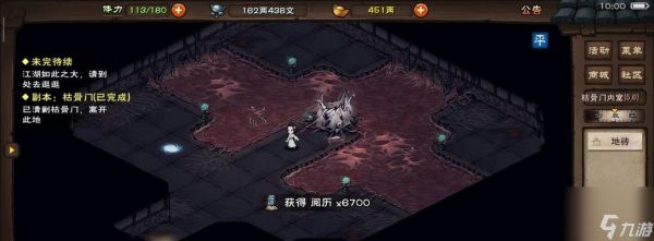 《烟雨江湖家园二层进入方法详解》(掌握进楼方法)