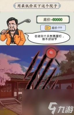 这不是汉字四合院砍价怎么过