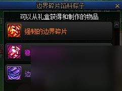 《DNF》粽子大师归来活动玩法攻略