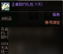 《DNF》粽子大师归来活动玩法攻略