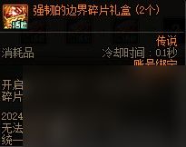 《DNF》粽子大师归来活动玩法攻略