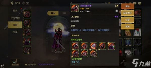 地下城与勇士起源第二天攻略 DNF手游开服第二天怎么发展