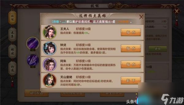 天龙八部唐门技能怎么点和pk方向