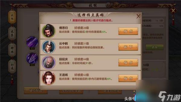 天龙八部唐门技能怎么点和pk方向