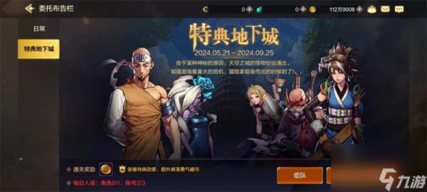 dnf手游开服第二天做什么 开服第二天攻略