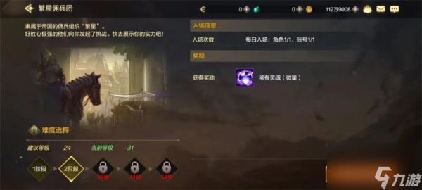 dnf手游开服第二天做什么 开服第二天攻略