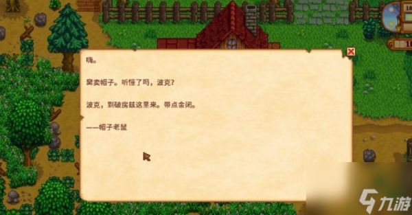 《星露谷物语》帽子老鼠的店铺在哪 帽子老鼠店铺介绍