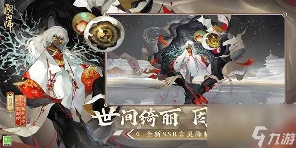 阴阳师兑换码有哪些