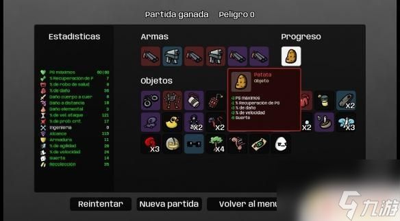 土豆兄弟如何本地联机 《Brotato》联机游戏玩法介绍