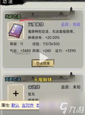 文字修真传攻略大全最新 文字修仙传鬼仙攻略图文