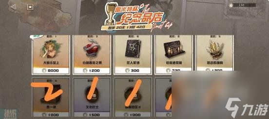 重返未来19991.1版本活动雷米特杯兑换代币一览