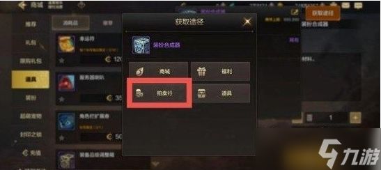 dnf手游搬砖怎么买点券装备