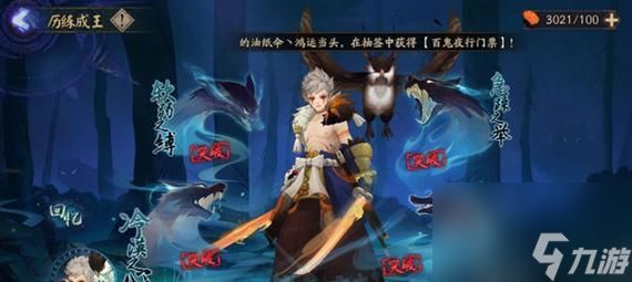 《以阴阳师愿者上钩活动》全攻略（掌握“愿者上钩”活动）