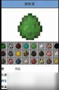 《我的世界》npc刷怪蛋指令介绍