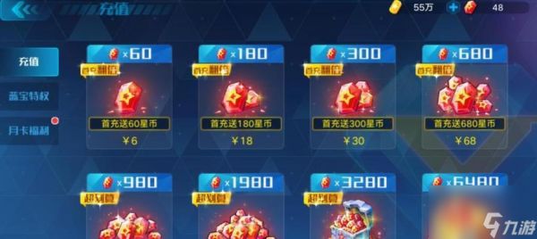 《奥拉星手游炎皇技能强度一览》（炽烈火焰）