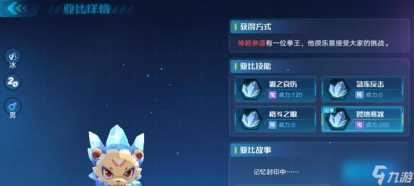 《奥拉星手游炎皇技能强度一览》（炽烈火焰）