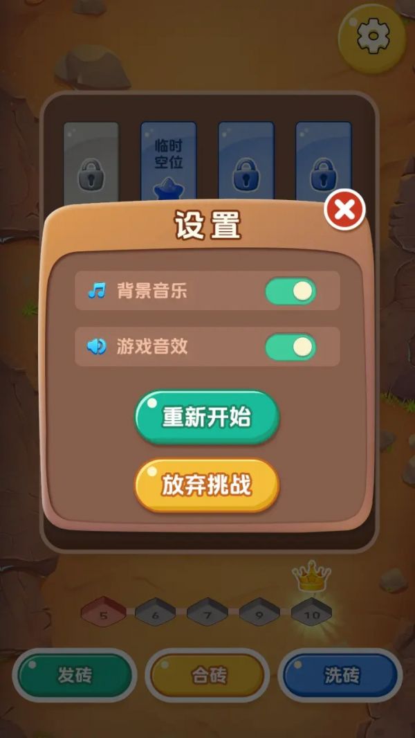 疯狂解压管什么时候出 公测上线时间预告