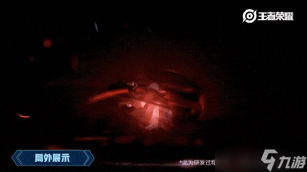 《王者荣耀》S20赛季80级战令皮肤分享介绍
