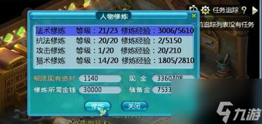 梦幻西游三界功绩获得方法介绍