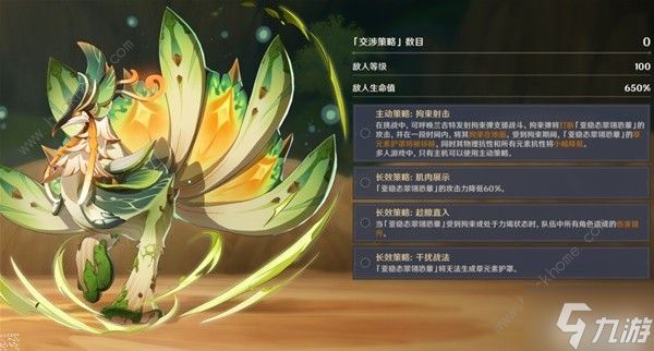 原神殊形之龙第三天怎么打 殊形之龙第三天速通阵容打法攻略
