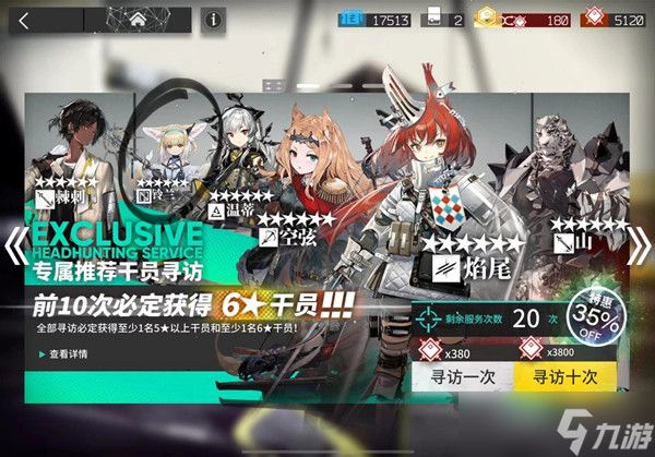 明日方舟感谢庆典2023抽卡建议