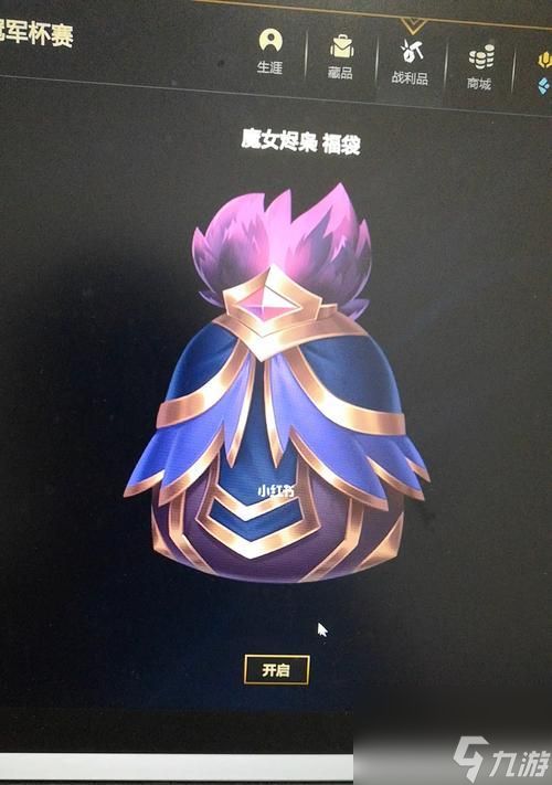 英雄联盟魔女通行证奖励一览（探索全新的奖励世界）