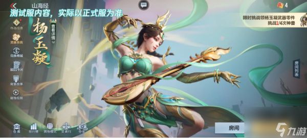 cf手游山海经用什么武器最强 具体介绍