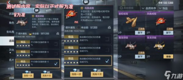 cf手游山海经用什么武器最强 具体介绍