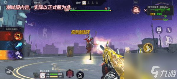 cf手游山海经用什么武器最强 具体介绍