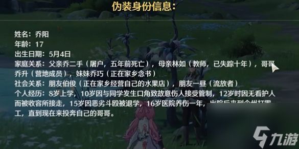 鸣潮暗探潜踪任务攻略