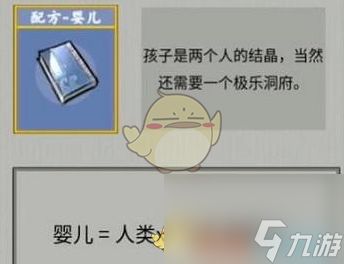 《堆叠修仙》凡人合成表配方？堆叠修仙内容分享