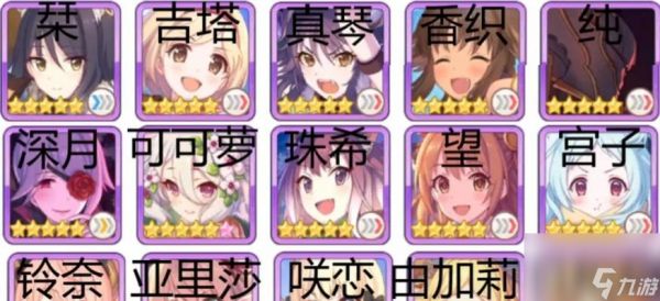 公主连结好友支援玩法技巧攻略(一起助力)