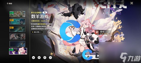 《鸣潮》感恩答谢券使用方法