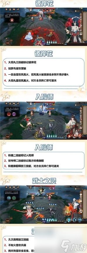 阴阳师蜃域击战活动攻略大全