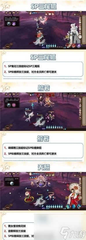 阴阳师蜃域击战活动攻略大全