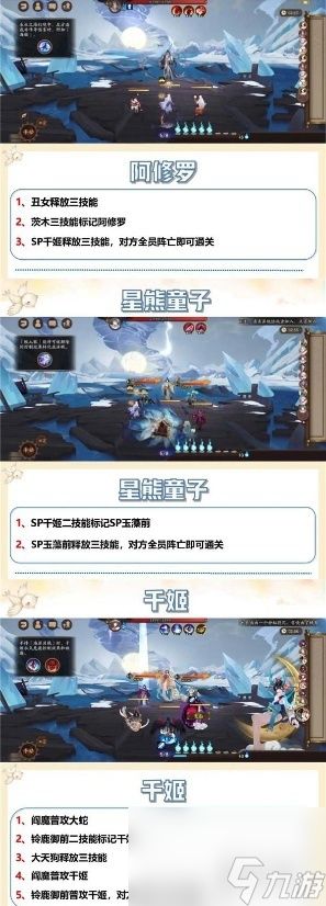阴阳师蜃域击战活动攻略大全